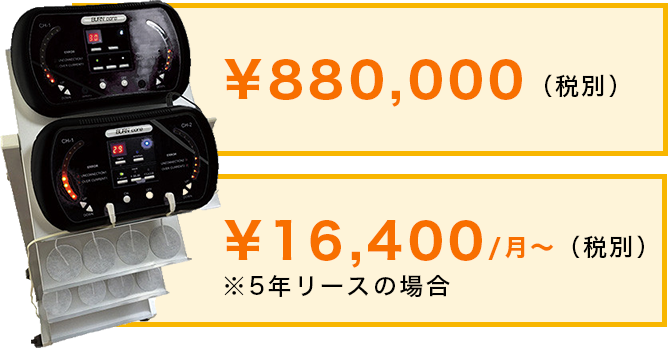 JOYトレ】世界で考え抜かれたEMS機器のJOYトレでクリニックやサロンを