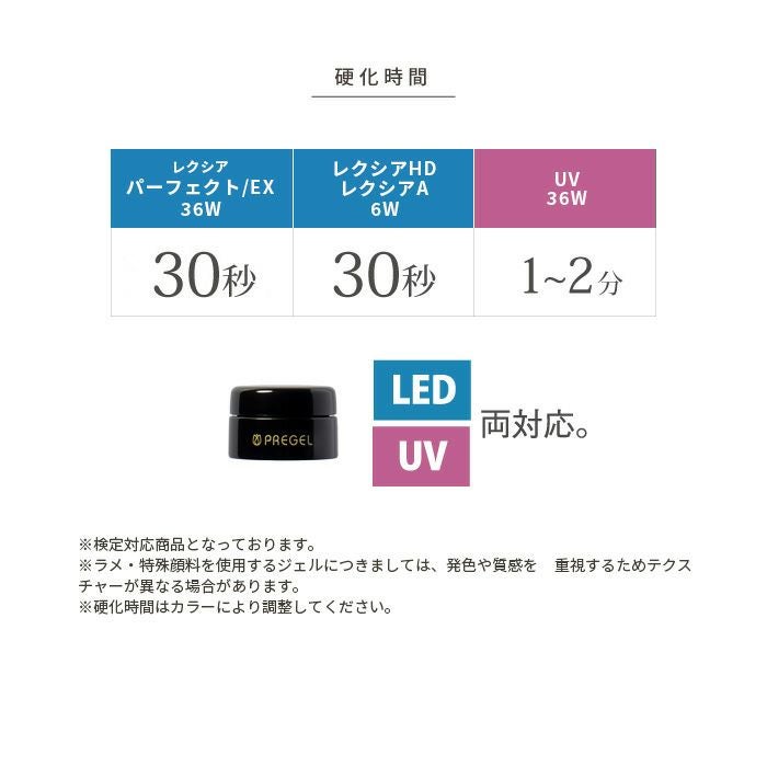 プリジェル カラーEX／グラスブラック／3g | ジェルネイル