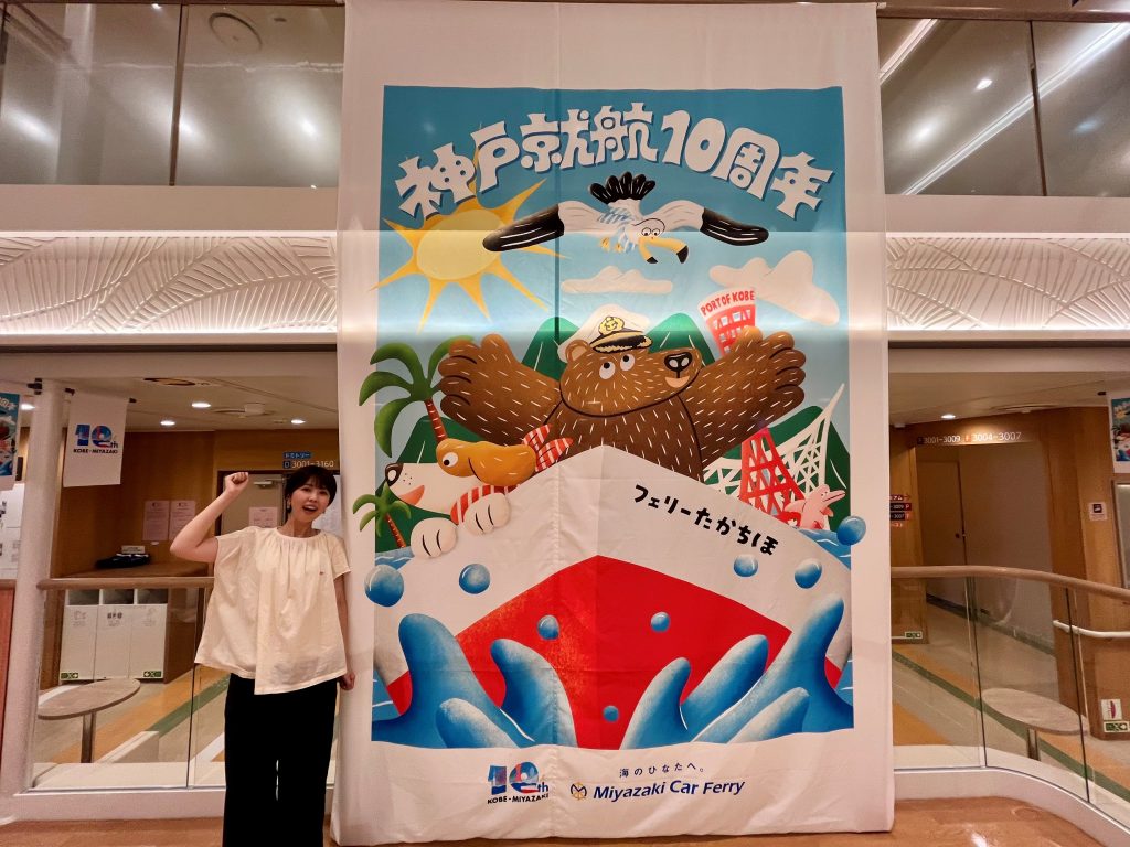 UMINOUE Vol.3 – JOY FM（FM宮崎）