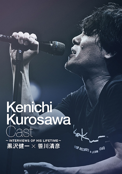 Archiveseries 黒沢健一 | Joyfultown.jp