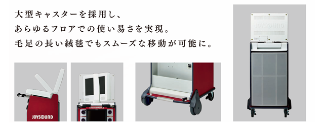 JOYSOUND WAGON2 | 業務用カラオケ機器（導入・レンタル）| JOYSOUND.Biz