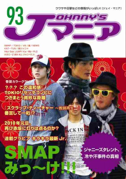 ジャニーズタレントの最新書籍はこちら | ジャニ研