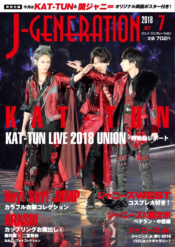 SMAP25年の歩みを振り返ろう！ 『SMAP アーカイブス』イベント編の