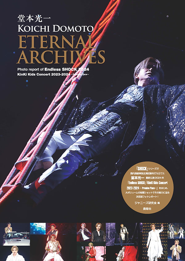 KinKi Kidsの20周年記念キャンペーンに、ファンからは「抽選じゃなくて