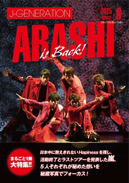 決定版！嵐カップリングコレクション｜ジャニーズ研究会｜本 | ジャニ研