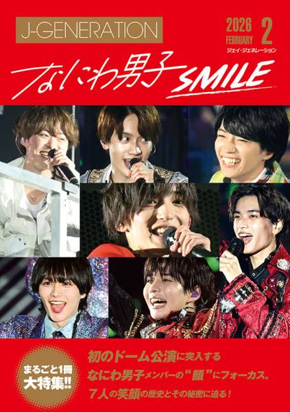 ジャニーズタレントの最新書籍はこちら | ジャニ研