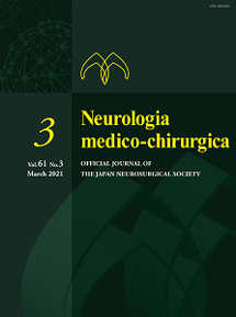 トップページ | 学会誌NMC | 一般社団法人 日本脳神経外科学会