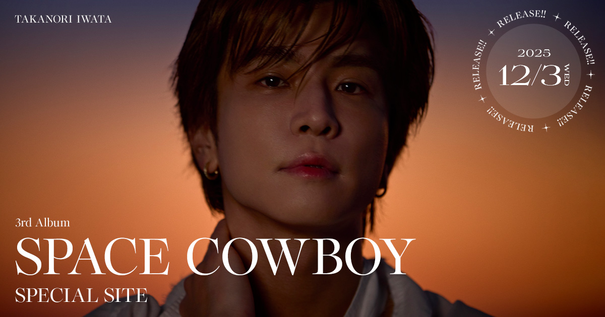 TAKANORI IWATA 3rd Album『SPACE COWBOY』RELEASE SPECIAL SITE