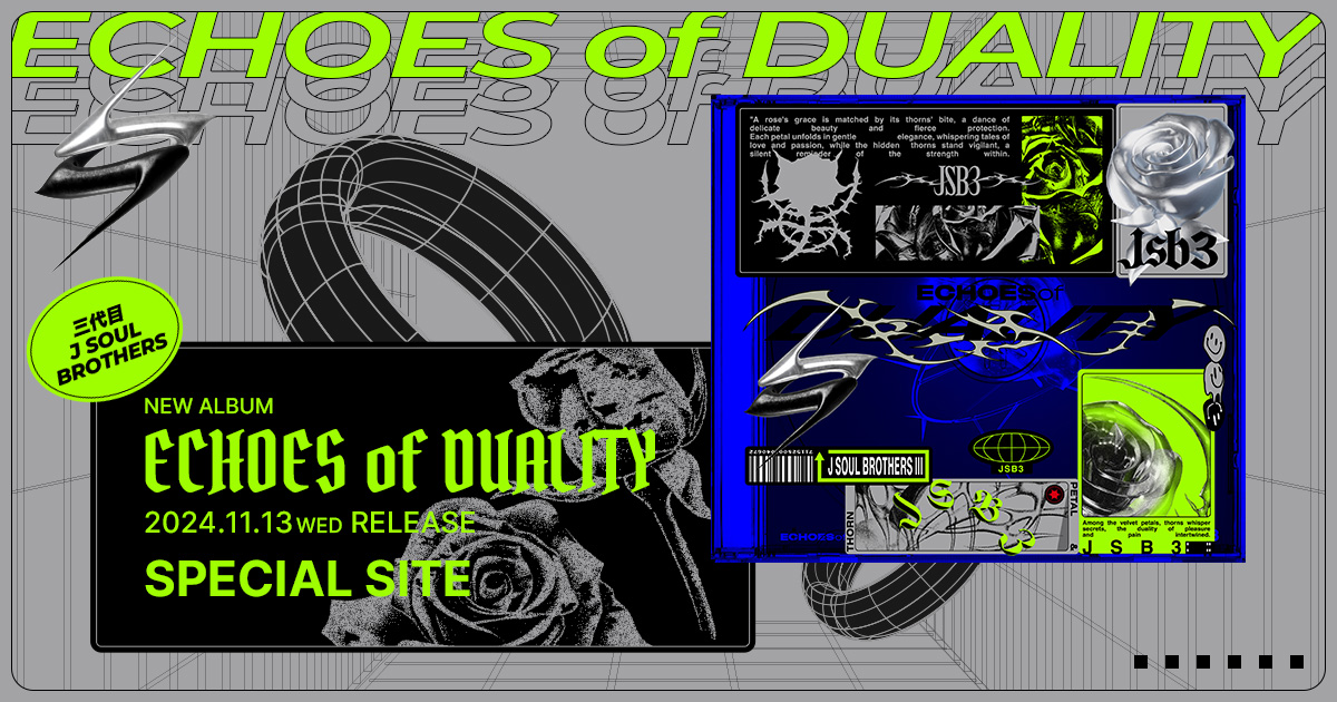 三代目 J SOUL BROTHERS『ECHOES of DUALITY』RELEASE SPECIAL SITE