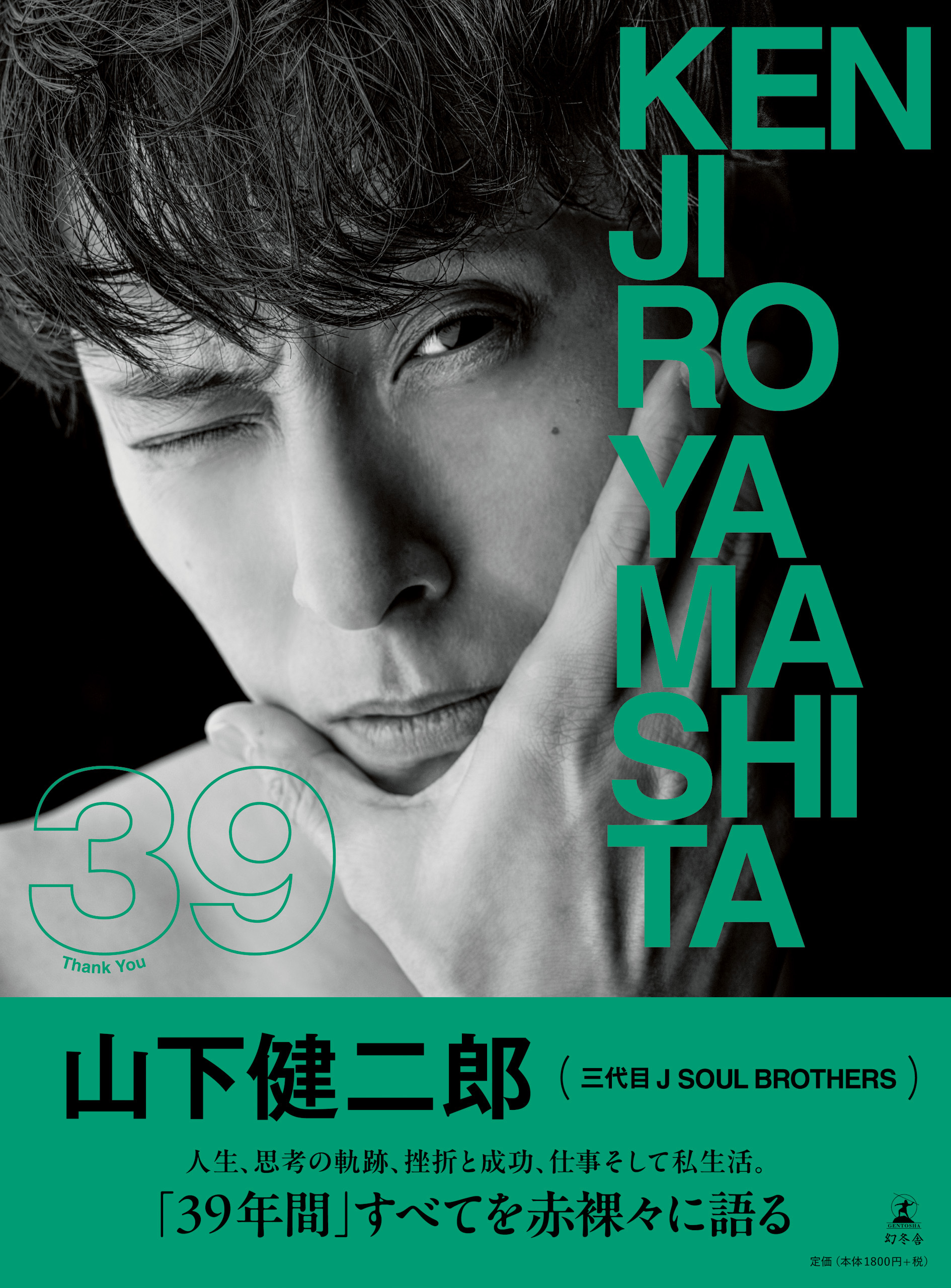 三代目 J SOUL BROTHERS OFFICIAL FAN CLUB