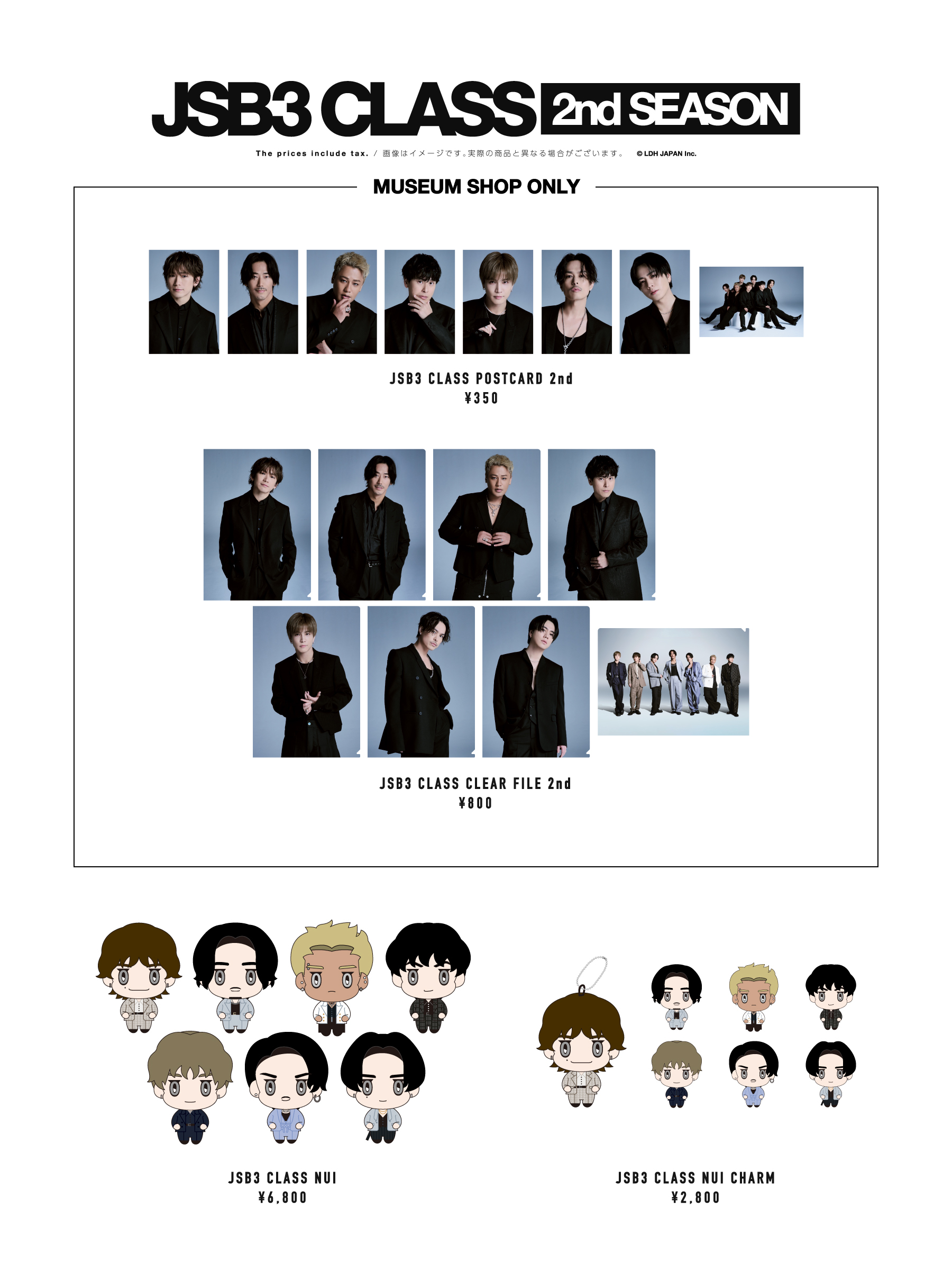 三代目 J SOUL BROTHERS EXHIBITION 