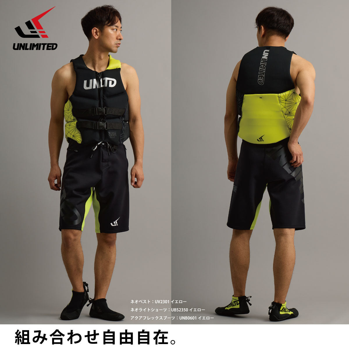UV2301 UNLIMITED RUSH ECLAT ライフジャケット メンズ ライフベスト