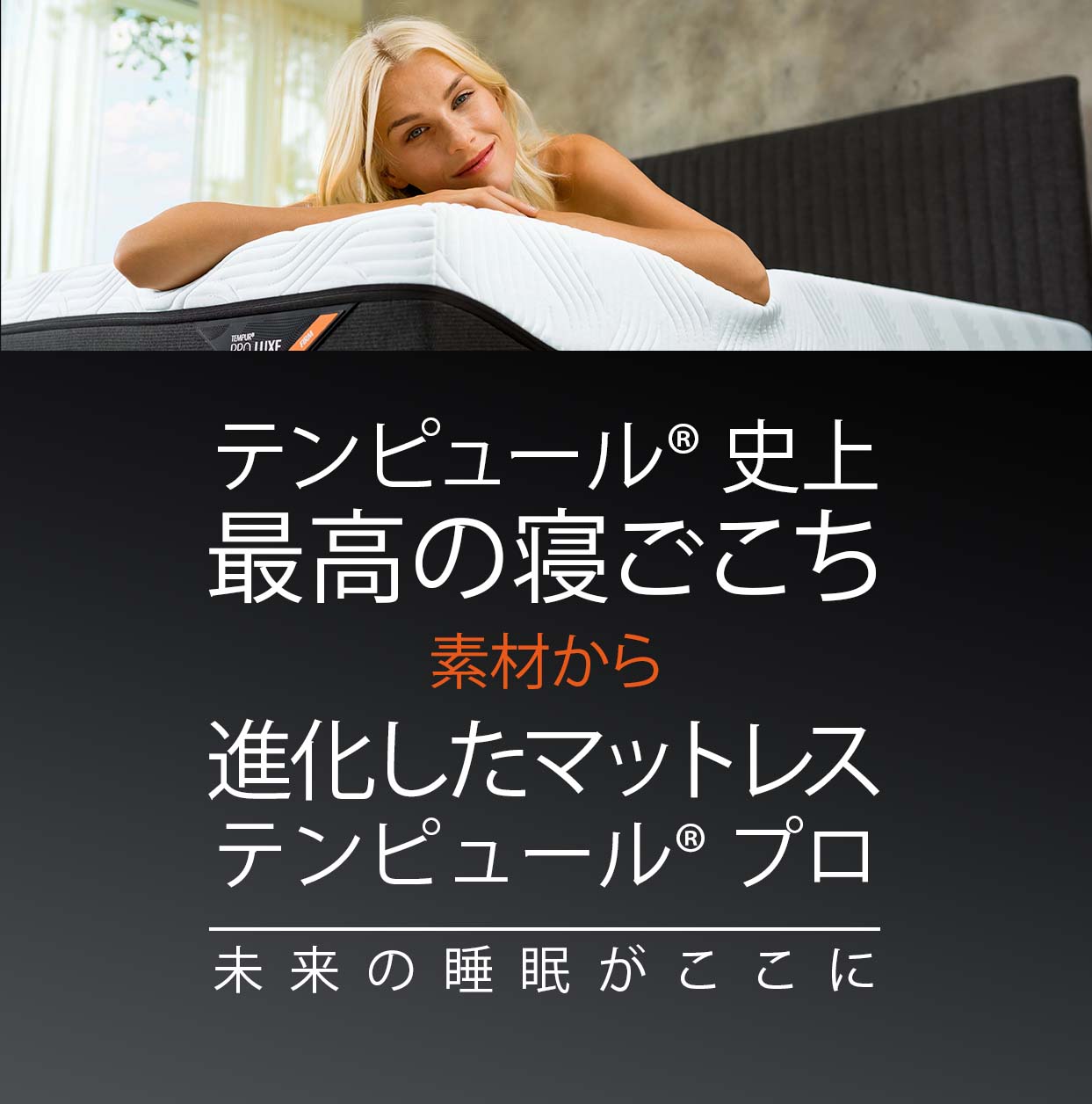 MED レッグスペーサー(シングル)｜ホームケア（介護用）｜テンピュール