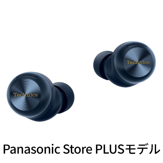完全ワイヤレスイヤホン一覧｜Hi-Fi オーディオ - Technics（テクニクス）