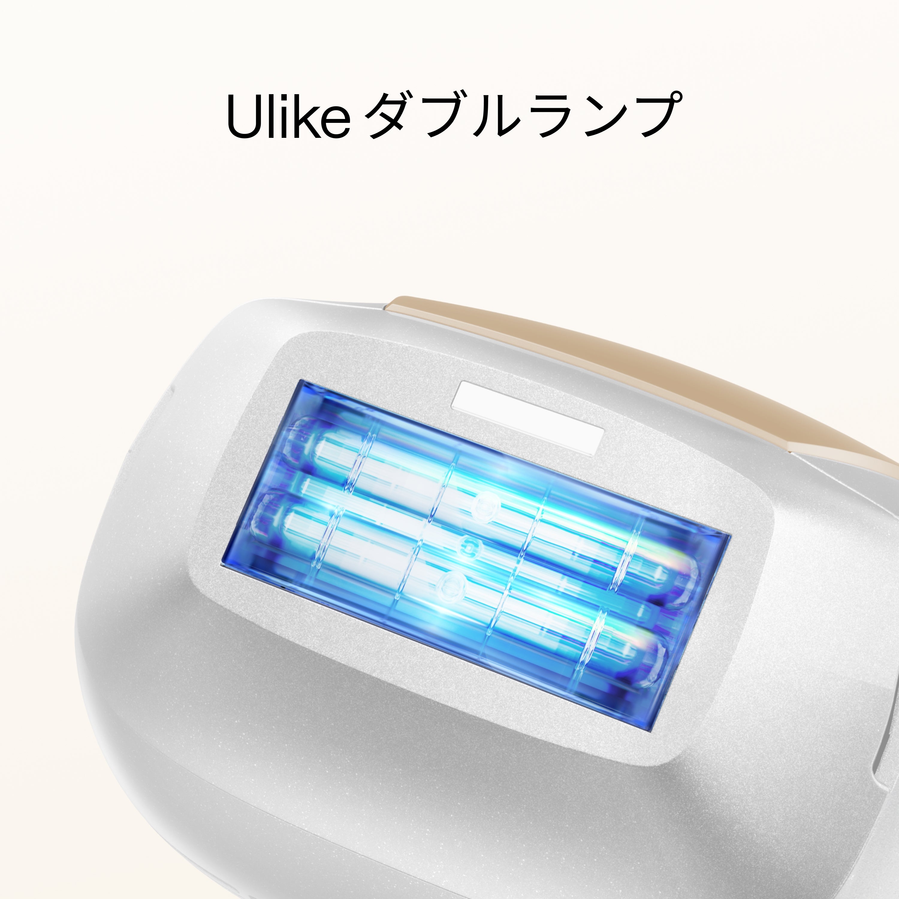 公式】Ulike Air 10 Pro IPL光美容器【スキンセンサー機能付きの家電