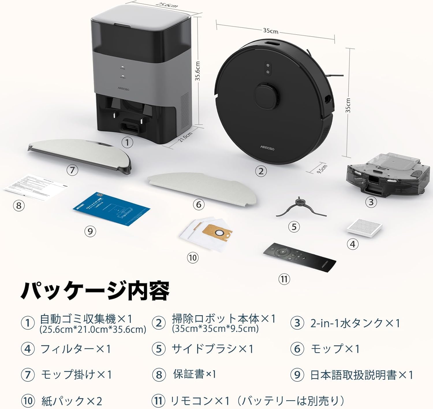 ロボット掃除機 自動ゴミ収集 AIRROBO T20+ 強力吸引 水拭き 高精度