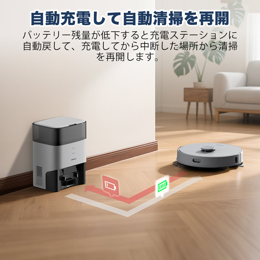 AIRROBO L50+ スマート LDS レーザーナビゲーションロボット掃除機