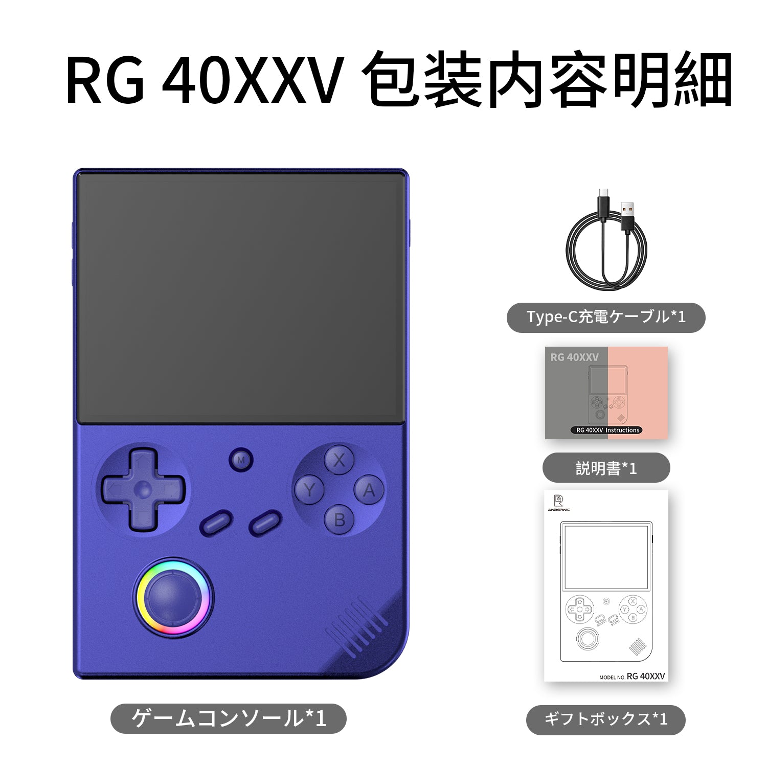 ANBERNIC RG 40XXV – anbernic