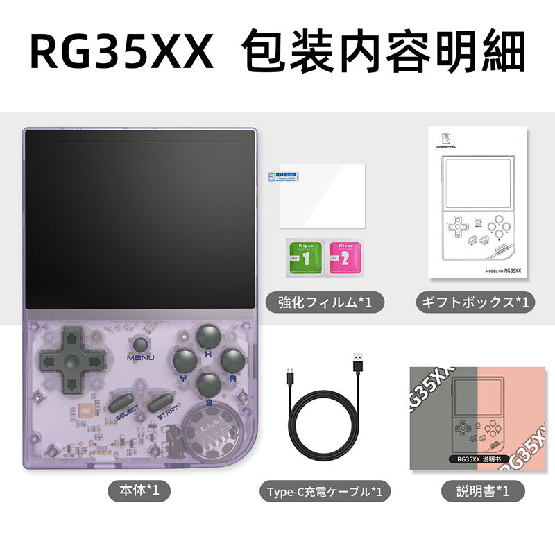 ANBERNIC RG35XX – anbernic