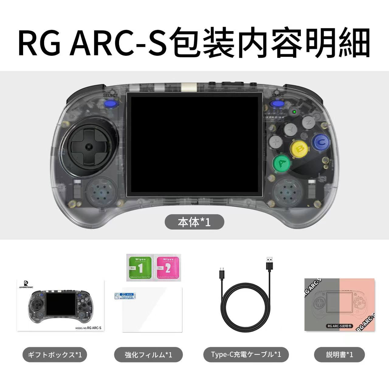 ANBERNIC RG ARC-D/RG ARC-S – anbernic
