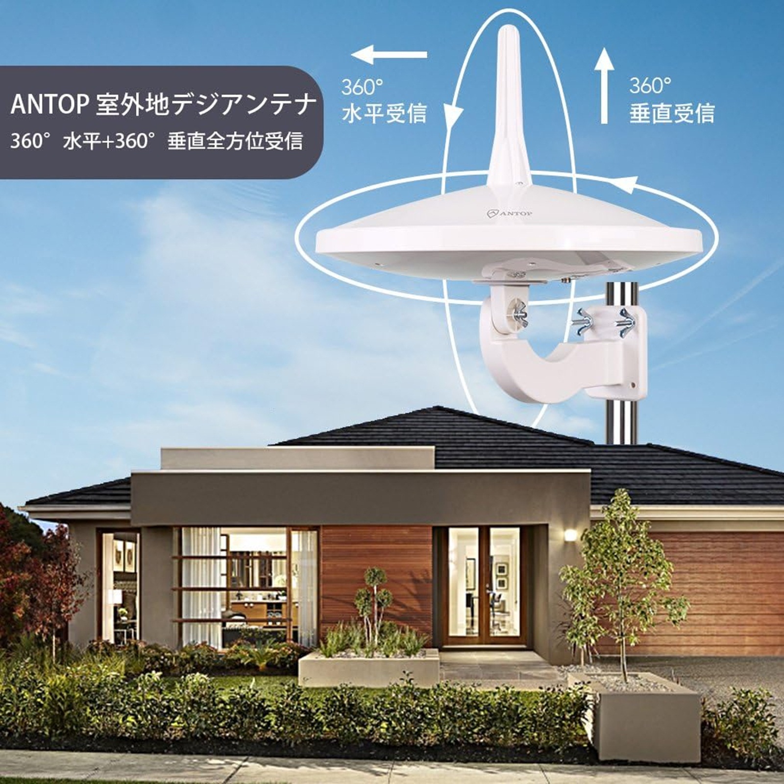 UFO二重全方位ブースター内蔵屋外用、べランダ用およびキャンピック
