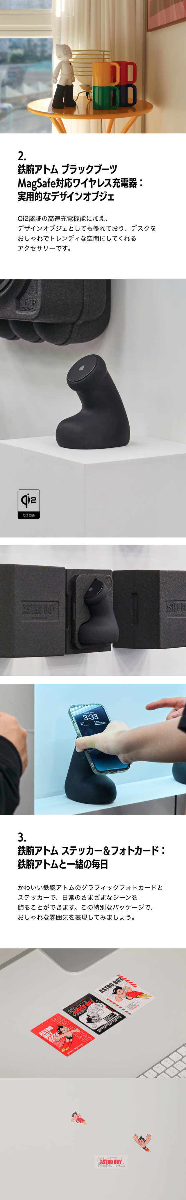 鉄腕アトム ブラックエディション スペシャルパッケージ （Qi2対応