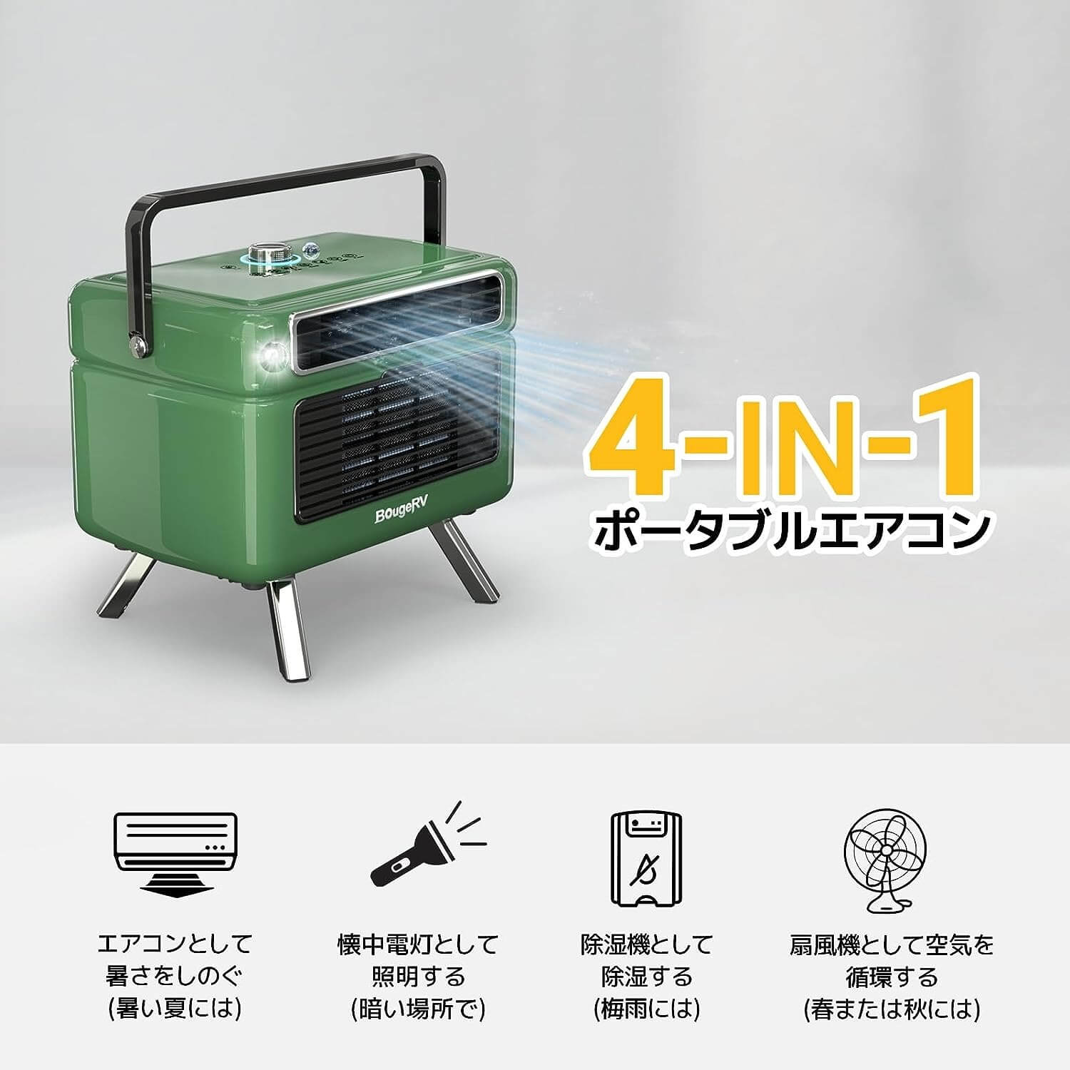 BougeRV ポータブルクーラー – BougeRV JP
