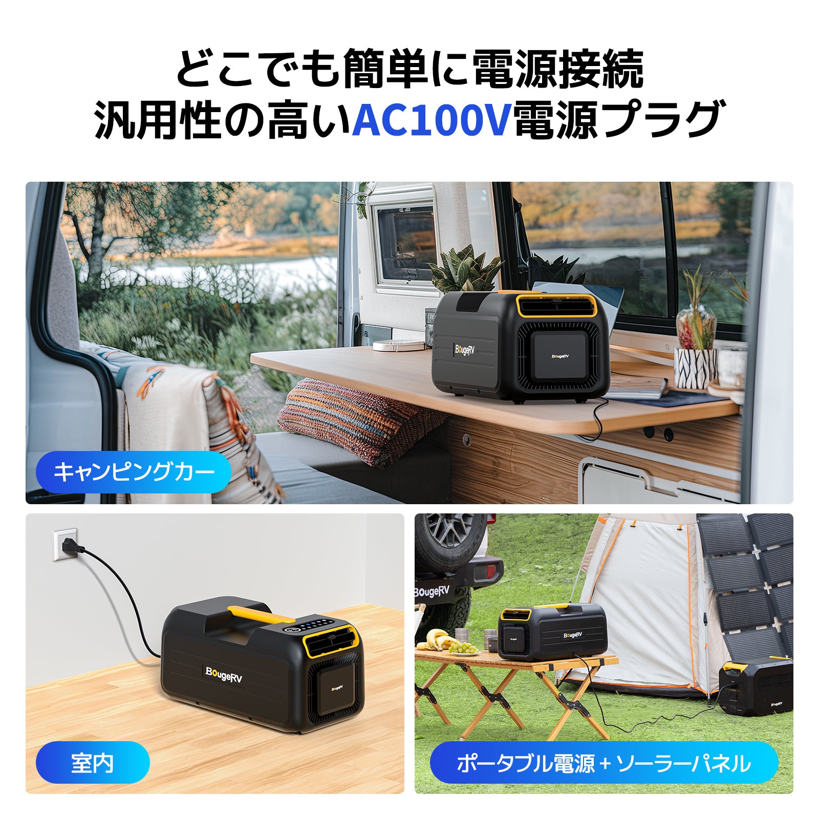 BougeRV 3500BTU ポータブルエアコン丨寝苦しい夏に涼しさを – BougeRV JP