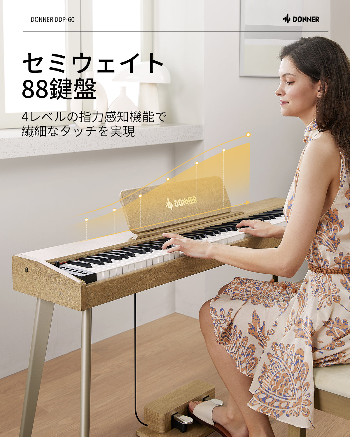 DDP-60 88鍵セミウェイト鍵盤電子ピアノ木製スタンド初心者向け