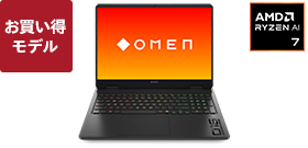 究極のゲーミングPCセール | 日本HP