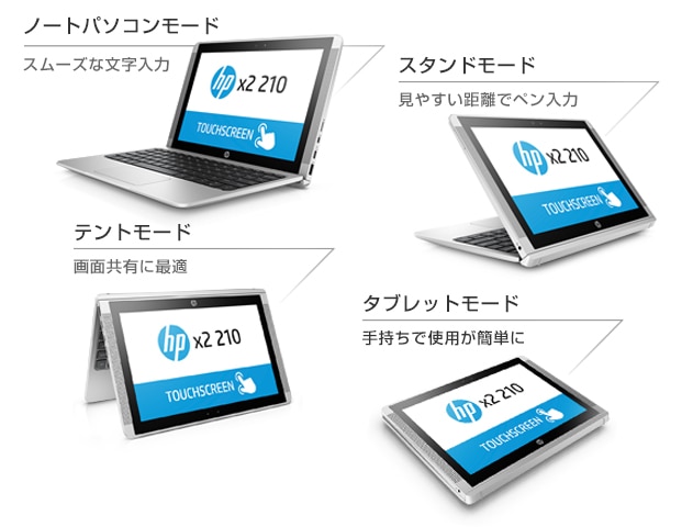 HP x2 210 G2 背面カメラ付き（2in1タブレット） 製品詳細・スペック