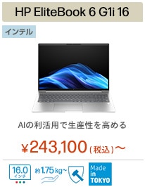 Elitebook ノートパソコン | 日本HP