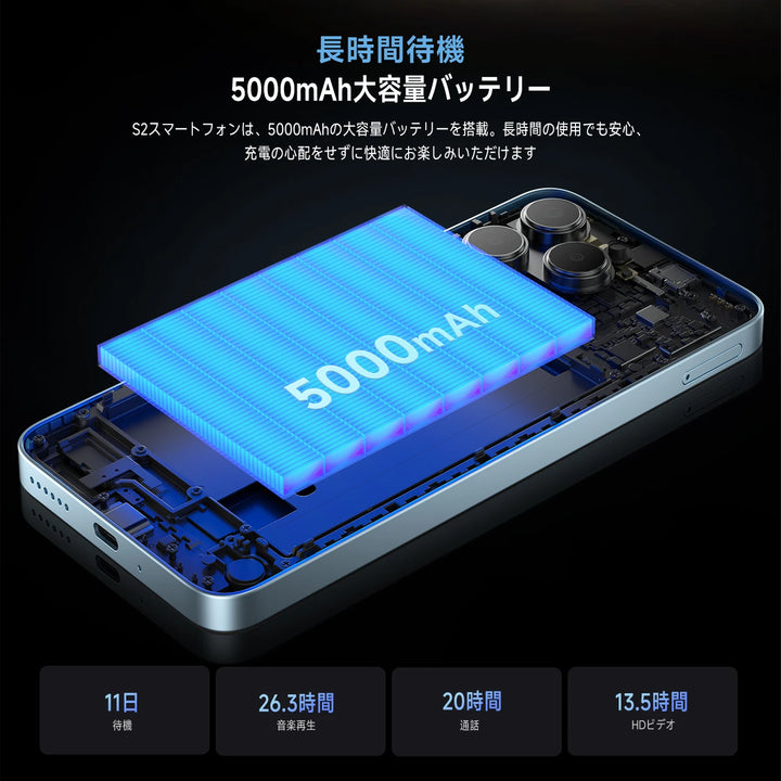 FOSSiBOT S2 SIMフリー スマートフォン 本体 8G+256GB 50万画素カメラ
