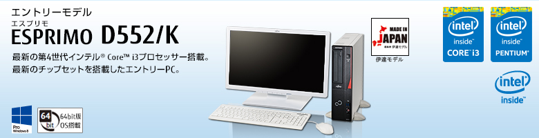 早い！SSD Windows XP ESPRIMO D552/K i3 ネット可 早い！SSD Windows