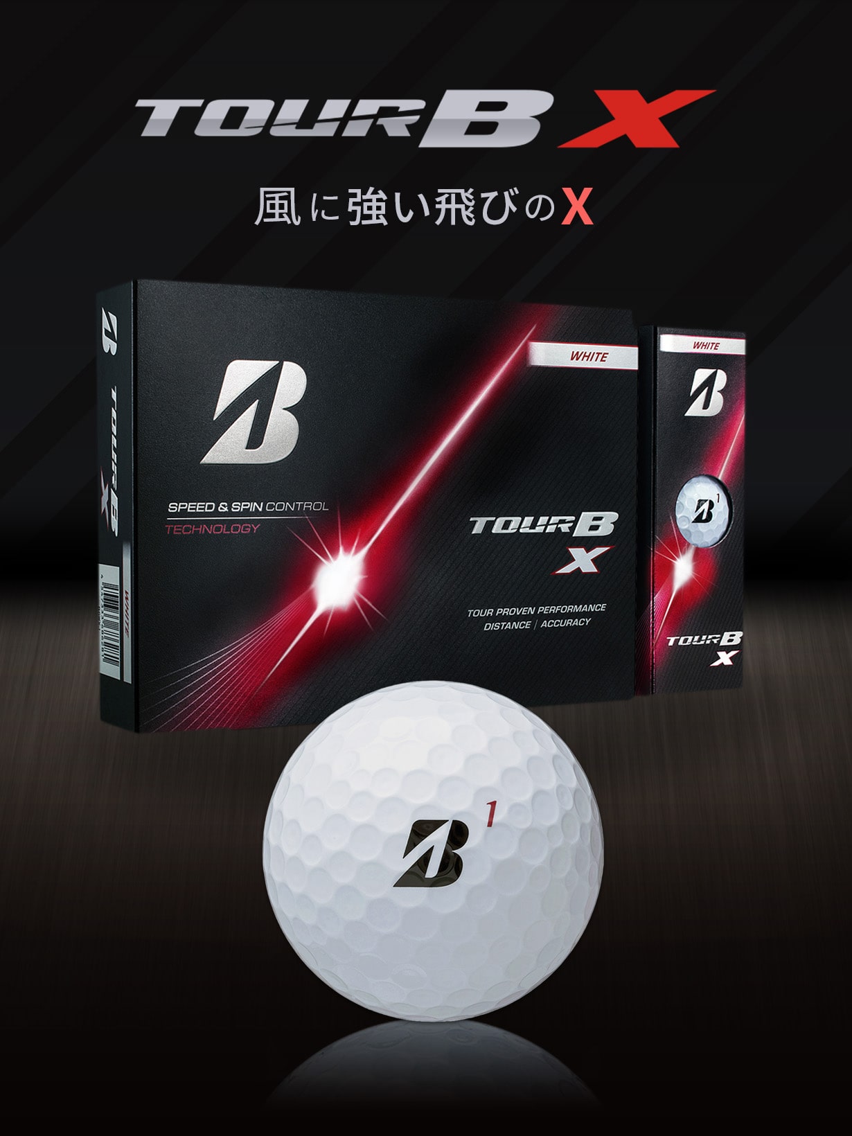 ボール|BRIDGESTONE GOLF Online Store|ブリヂストンスポーツ
