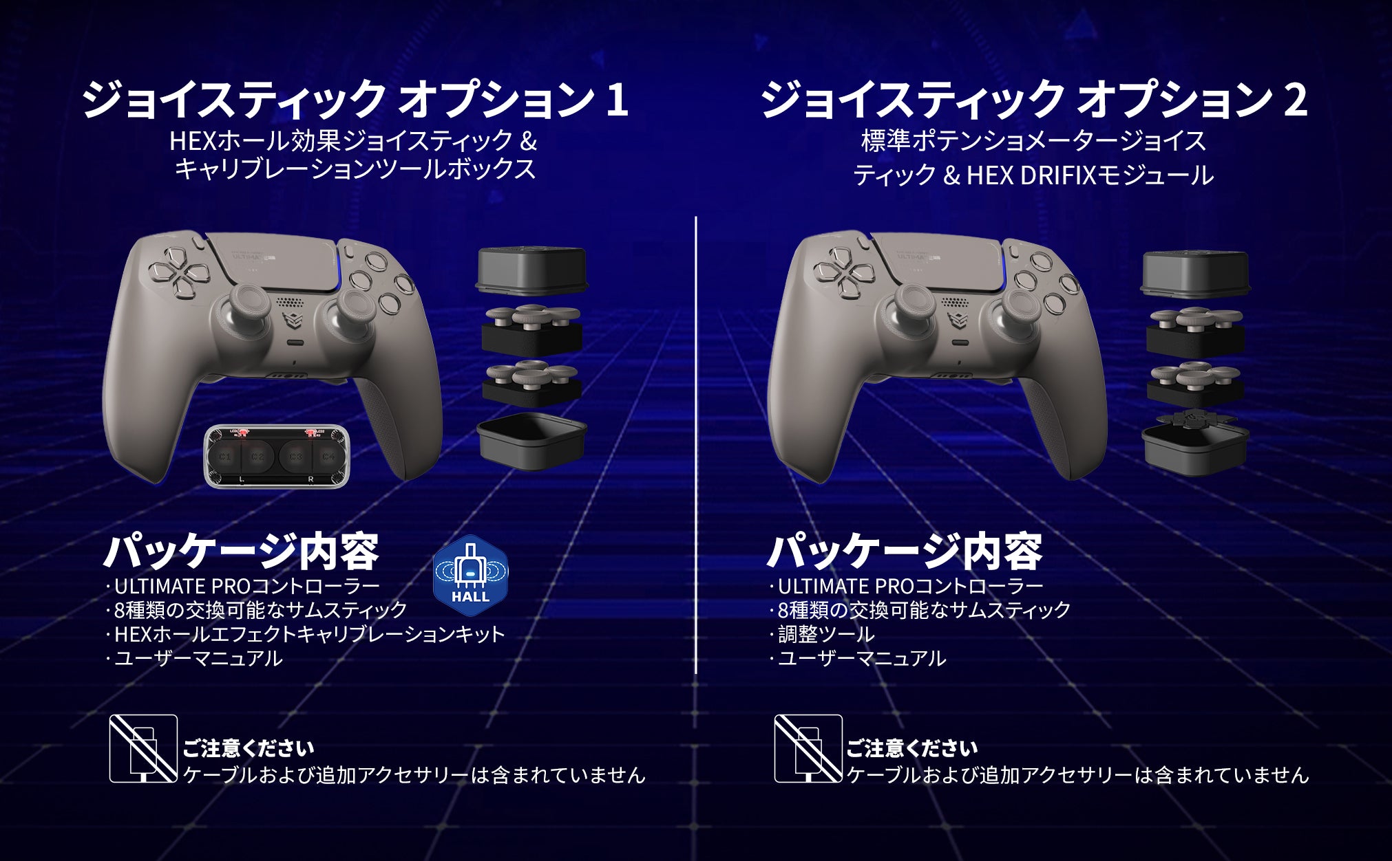 カスタムPS5コントローラー（競技向け）– HexGaming.com – Hexgaming JP