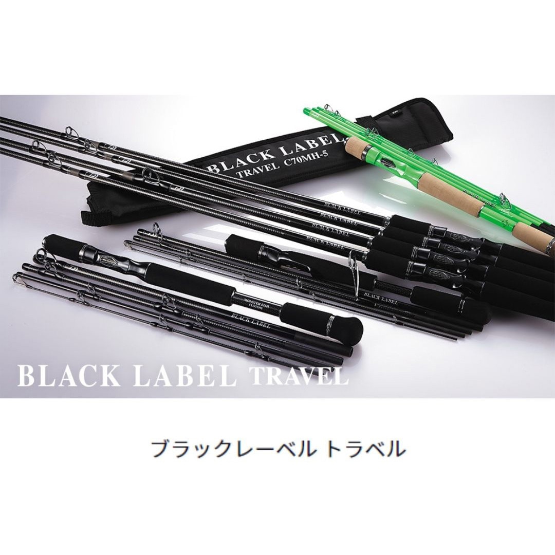 C66ML-5 ブラックレーベル トラベル DAIWA(ダイワ)[船舶用品・漁業資材