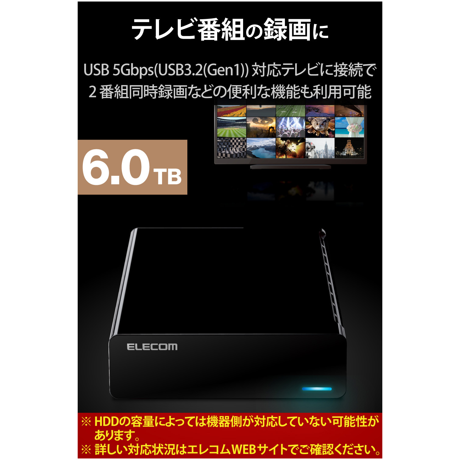 ELD-STV060UBK 外付けハードディスク HDD 2TB/4TB/6TB テレビ録画 PC