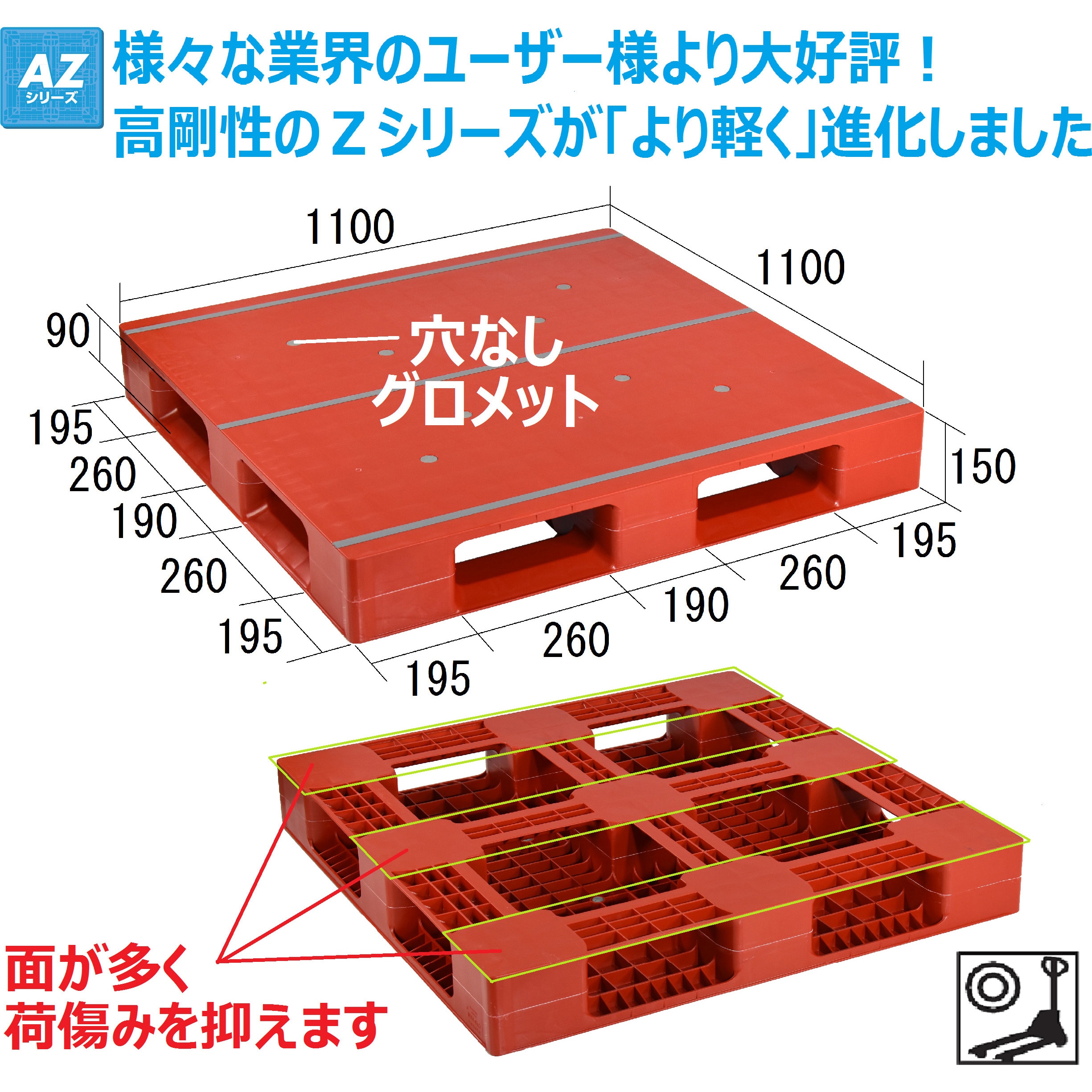 AZFD-1111FE-R プラスチックパレット 日本プラパレット(NPC) 片面四方
