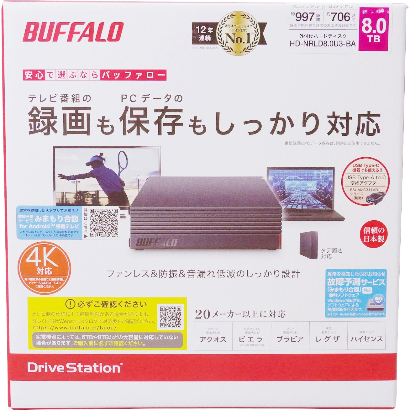 HD-NRLD8.0U3-BA USB3.1(Gen1)/USB3.0/USB2.0接続 外付けHDD PC用&TV