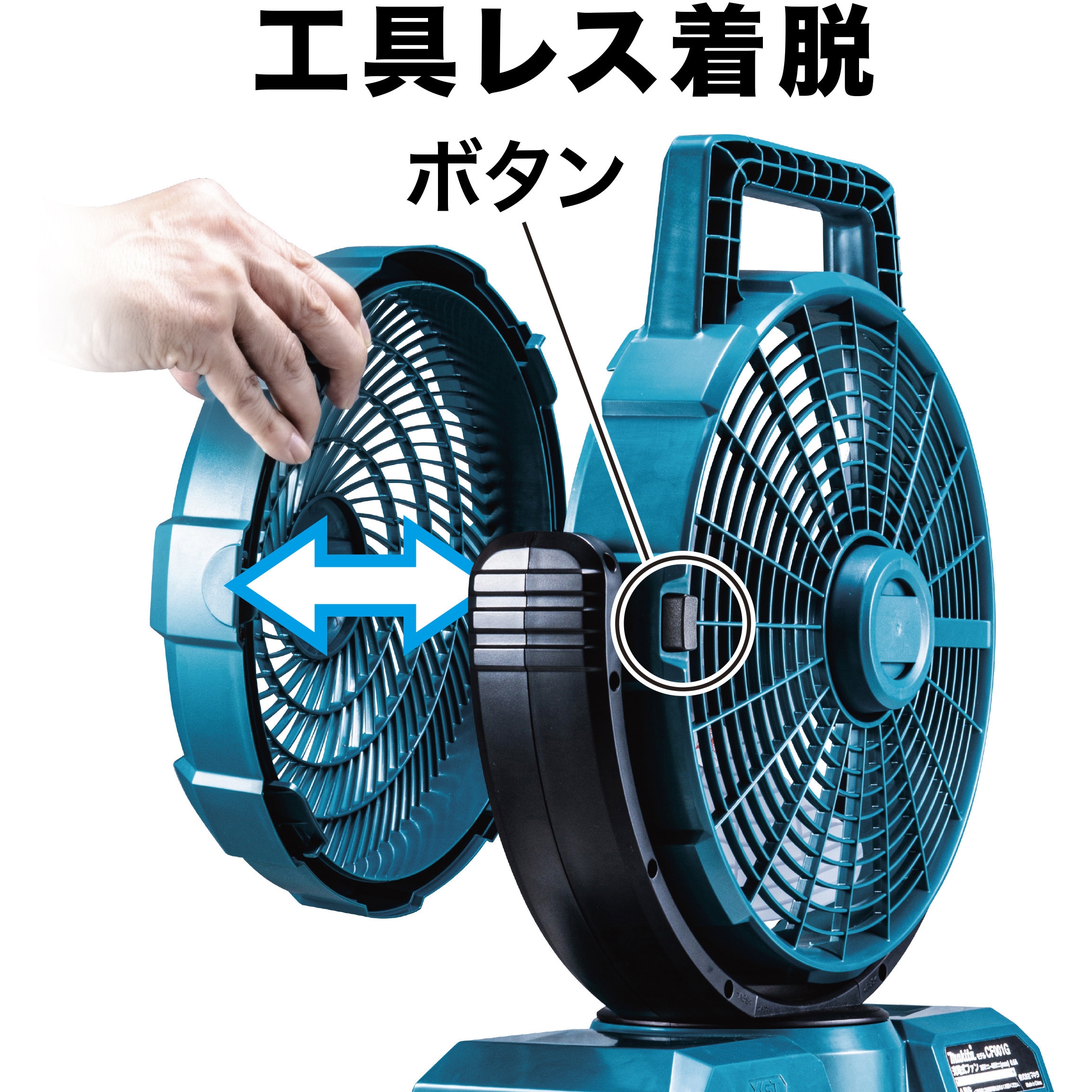CF001GZ 充電式ファン(本体のみ) マキタ 羽根径235mm CF001GZ - 【通販