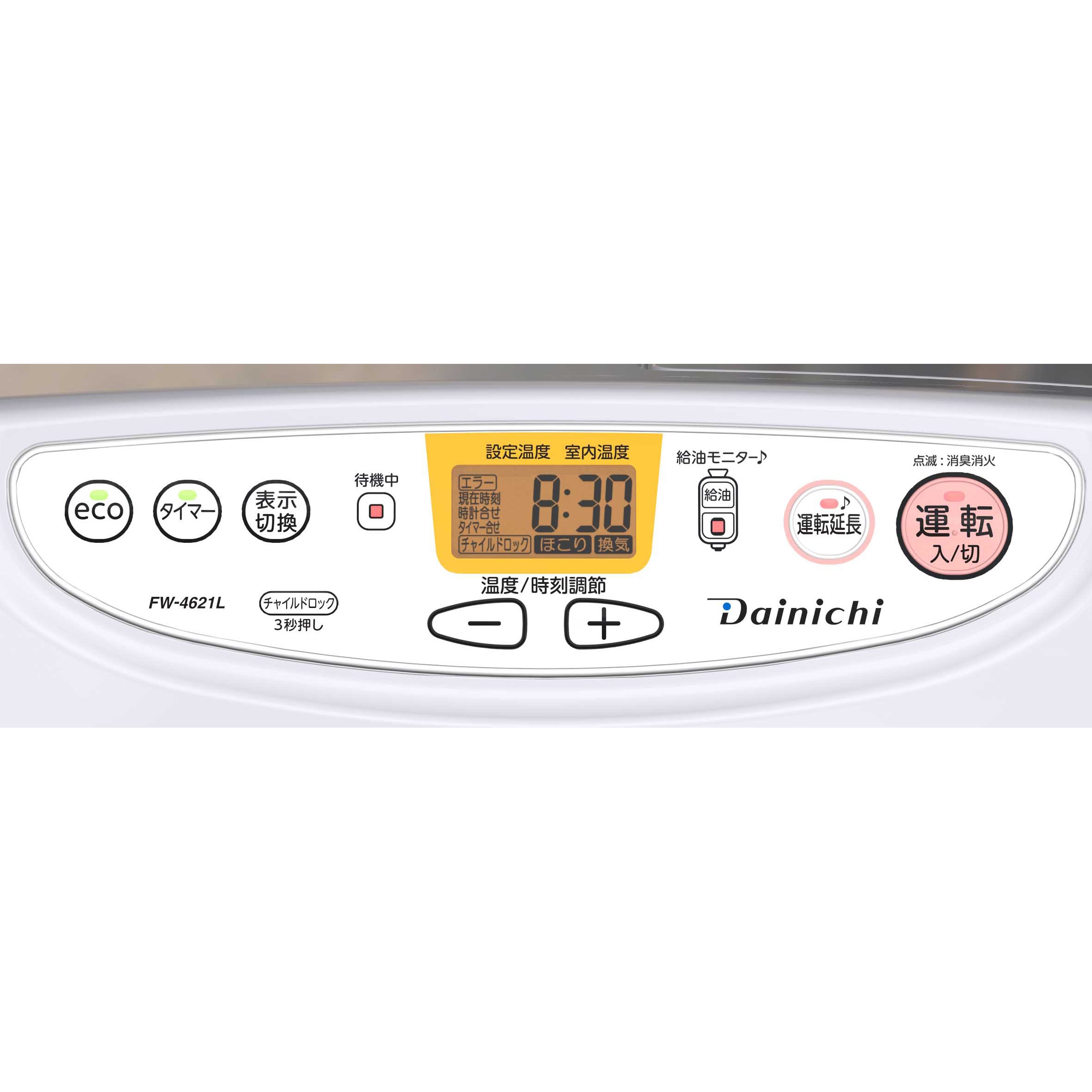 FW-4621L(W) 石油ファンヒーター 1台 ダイニチ工業 【通販モノタロウ】