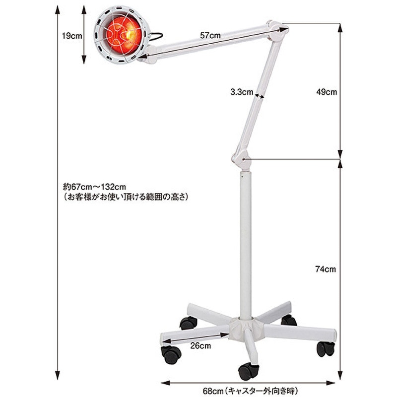 T-350 赤外線ランプ フィフティ・ヴィジョナリー 幅680mm奥行680mm T