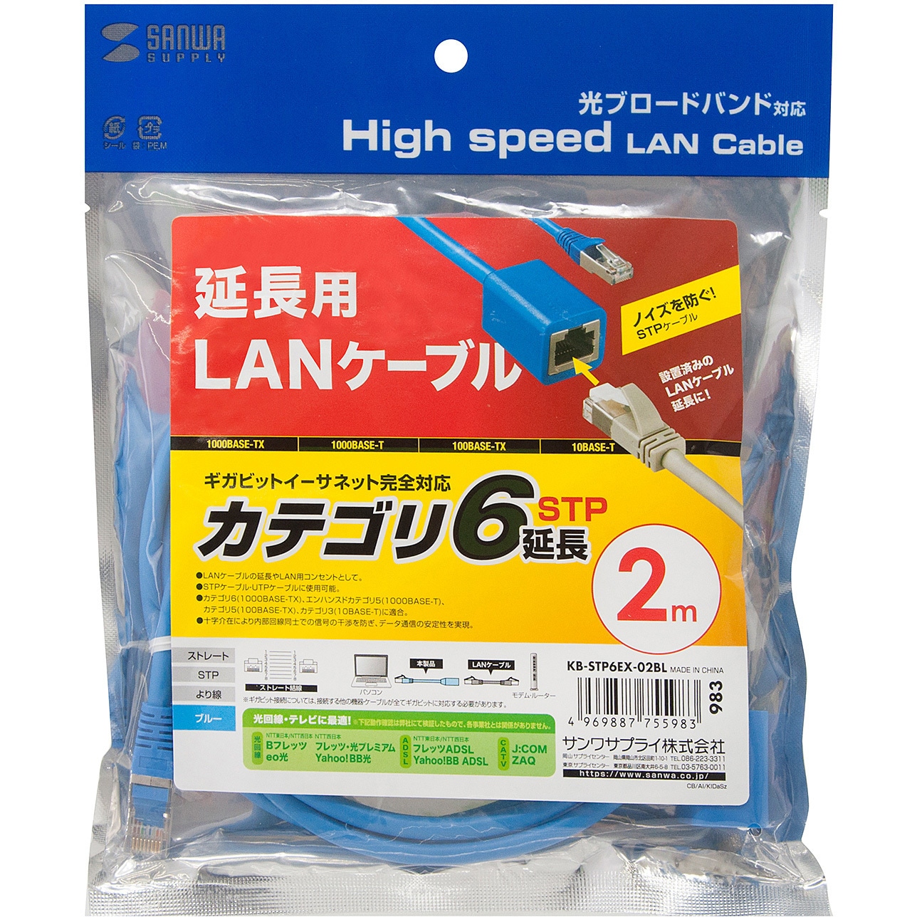 KB-STP6EX-02BL LANケーブル サンワサプライ 規格CAT6 - 【通販