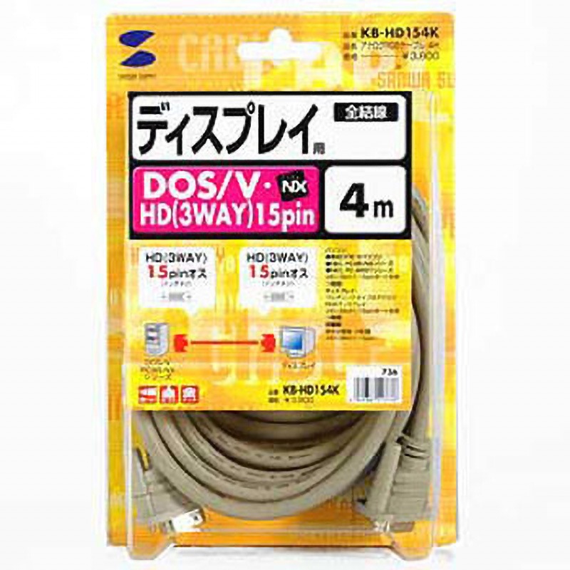 KB-HD154K アナログRGBケーブル サンワサプライ オス - オス 4m KB