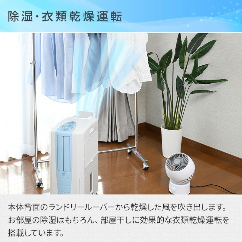 CDM-10A2(AS)+HDP-70M 冷風・衣類乾燥除湿機 どこでもクーラー【標準