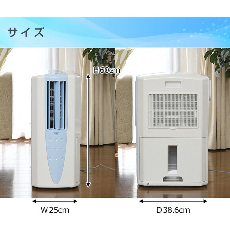 CDM-10A2(AS)+HDP-70M 冷風・衣類乾燥除湿機 どこでもクーラー【標準