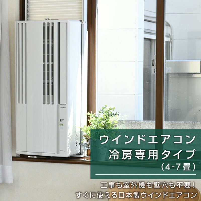 CORONA コロナ CW-1621 2021年製 ウィンドウエアコン 楽天市場】コロナ