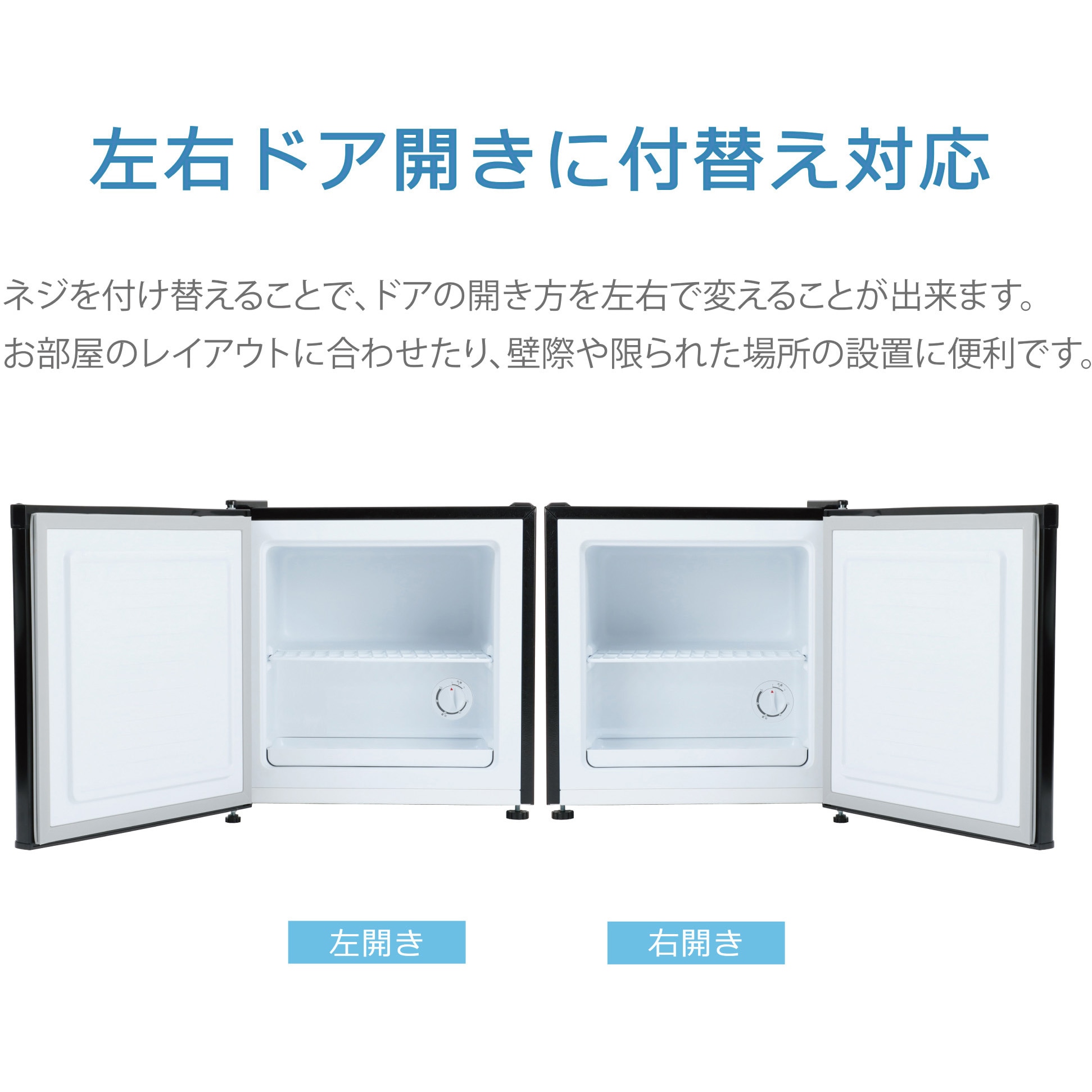 TH-31RFS1-BK 1ドア冷凍庫 31L TOHOTAIYO 直冷式 - 【通販モノタロウ】