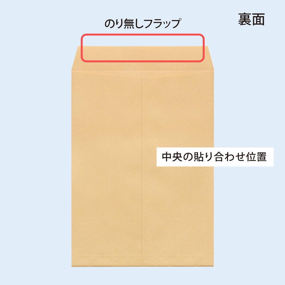 KP8K2 クラフト封筒 100枚パック KP85 オキナ 糊なし 種別A4判 1パック